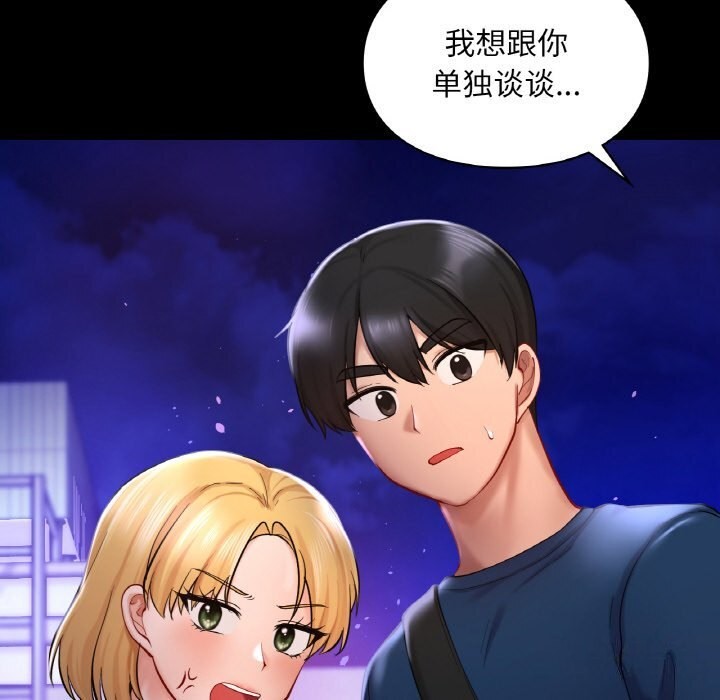 20P - 爱的游乐园/游乐园男女