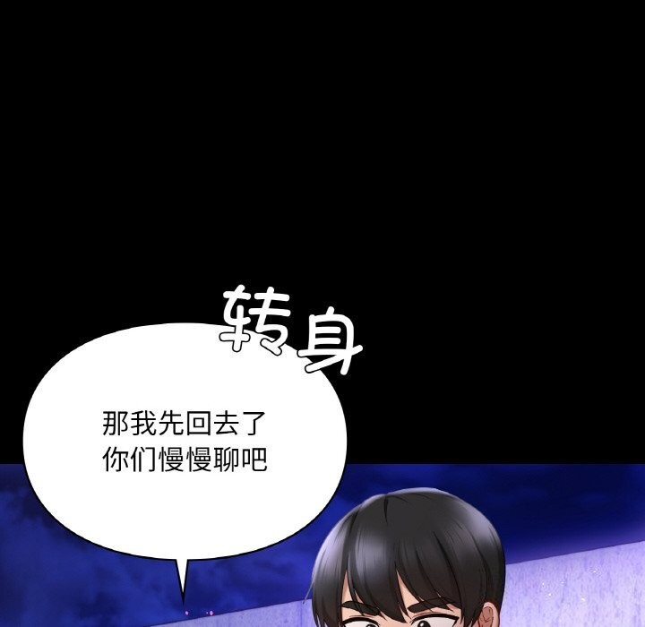24P - 爱的游乐园/游乐园男女