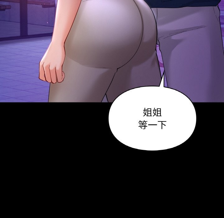 26P - 爱的游乐园/游乐园男女