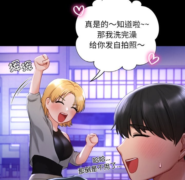 35P - 爱的游乐园/游乐园男女