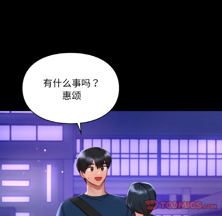 39P - 爱的游乐园/游乐园男女