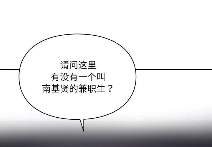 4P - 爱的游乐园/游乐园男女