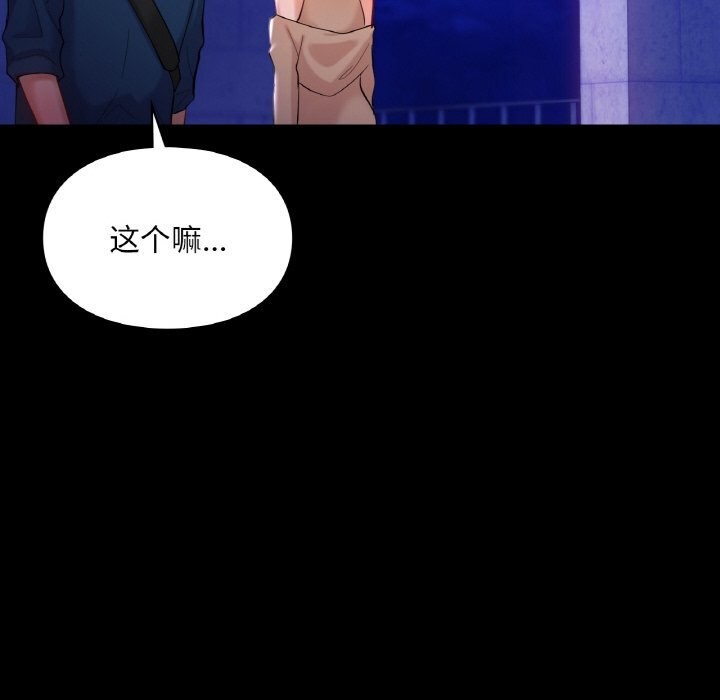 49P - 爱的游乐园/游乐园男女