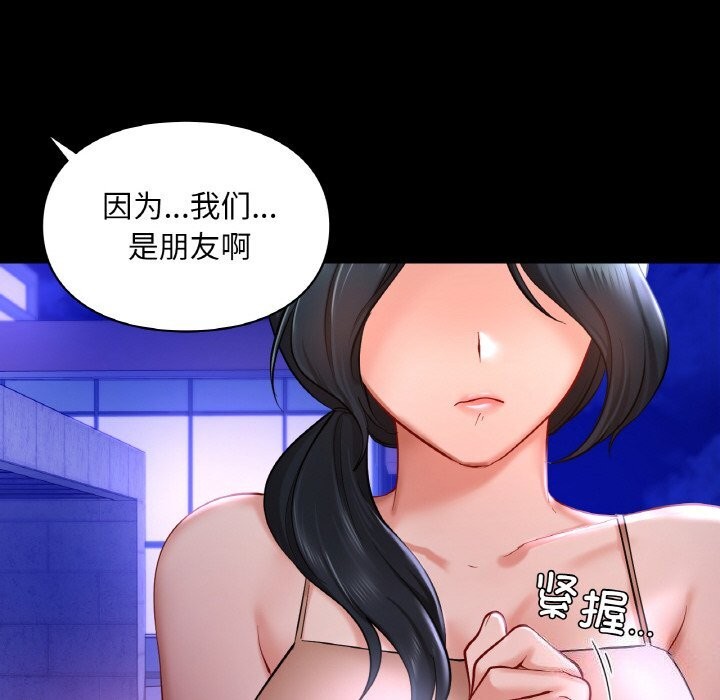54P - 爱的游乐园/游乐园男女