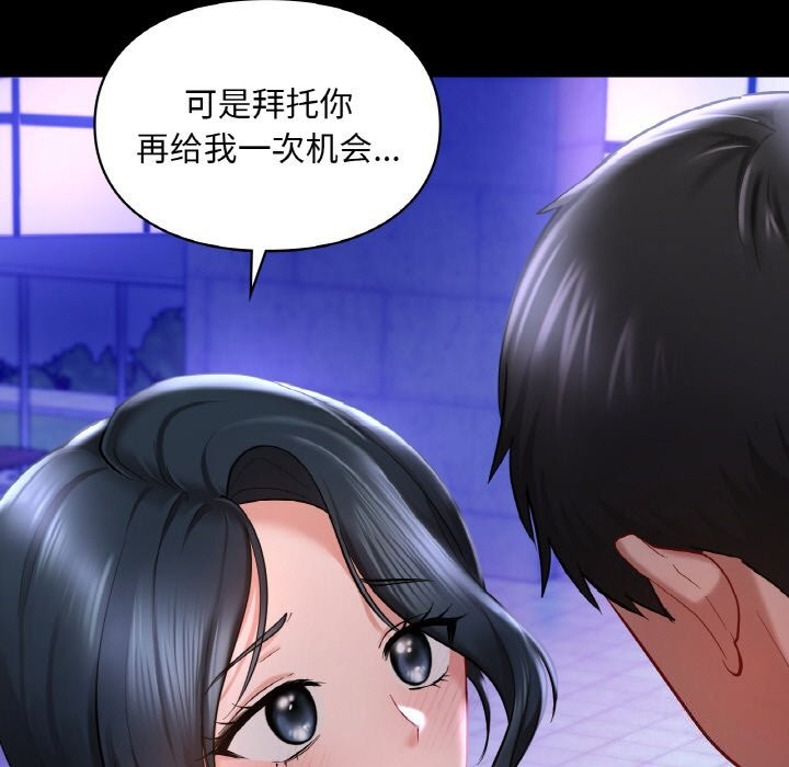 68P - 爱的游乐园/游乐园男女