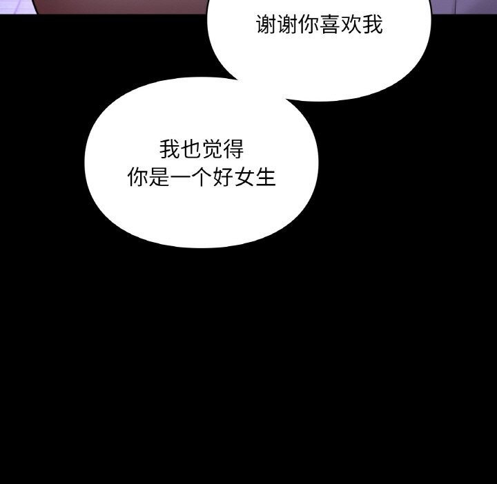 74P - 爱的游乐园/游乐园男女