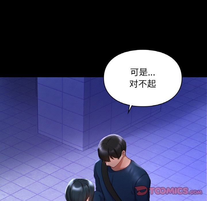 75P - 爱的游乐园/游乐园男女
