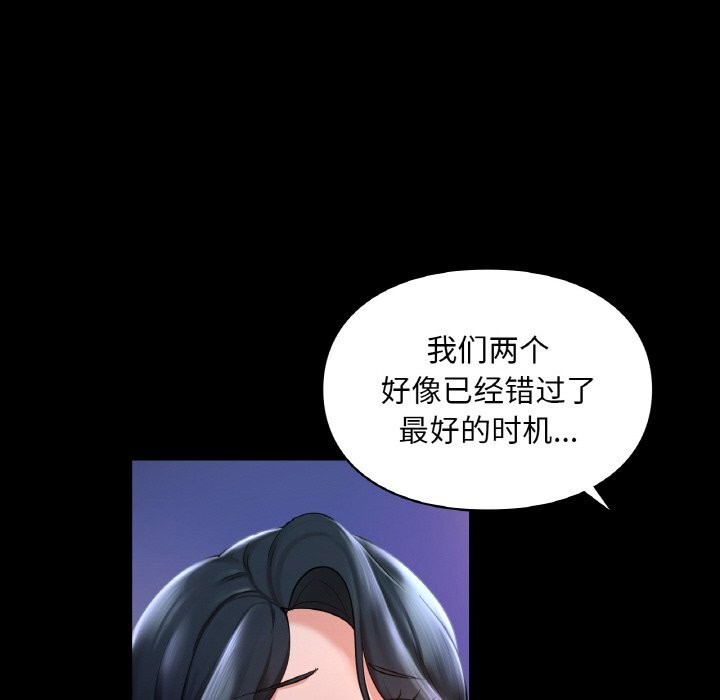 77P - 爱的游乐园/游乐园男女