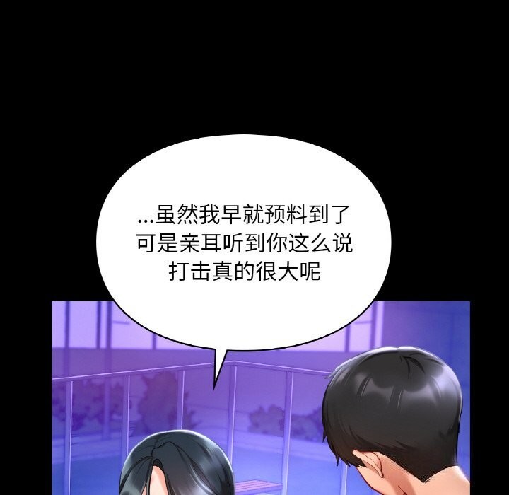 79P - 爱的游乐园/游乐园男女