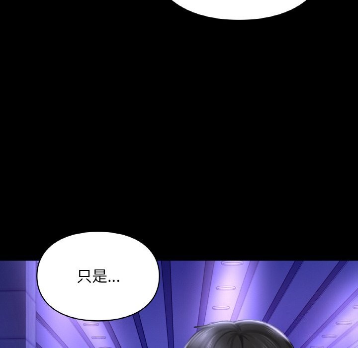 81P - 爱的游乐园/游乐园男女