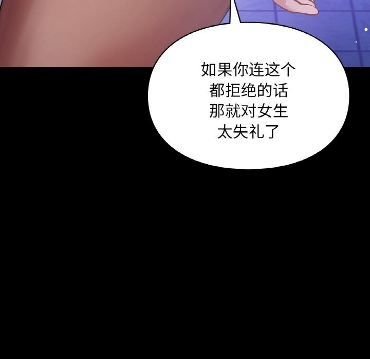 86P - 爱的游乐园/游乐园男女