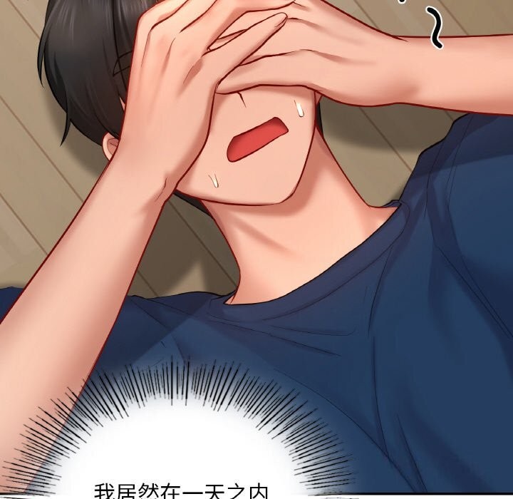 92P - 爱的游乐园/游乐园男女