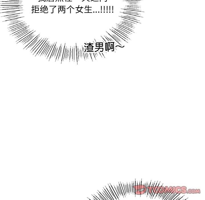 93P - 爱的游乐园/游乐园男女