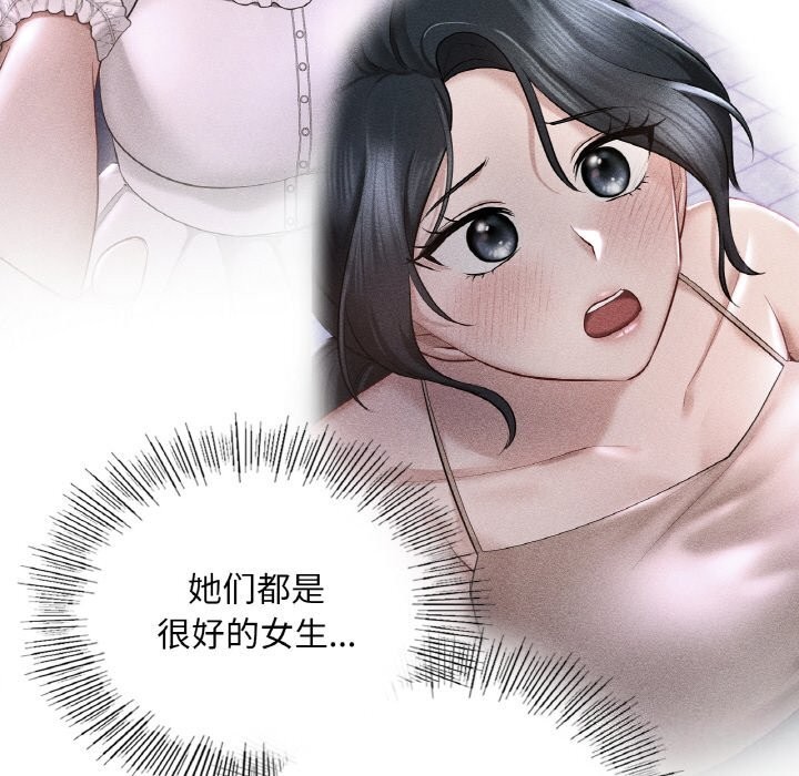 95P - 爱的游乐园/游乐园男女