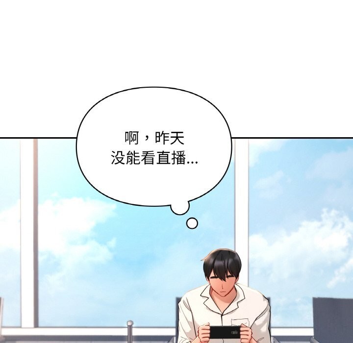 113P - 爱的游乐园/游乐园男女