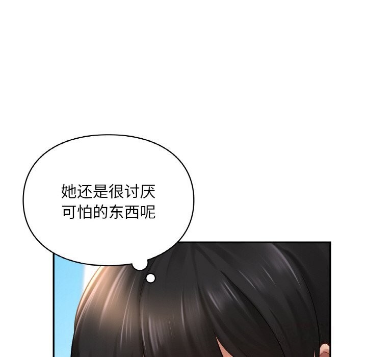 118P - 爱的游乐园/游乐园男女