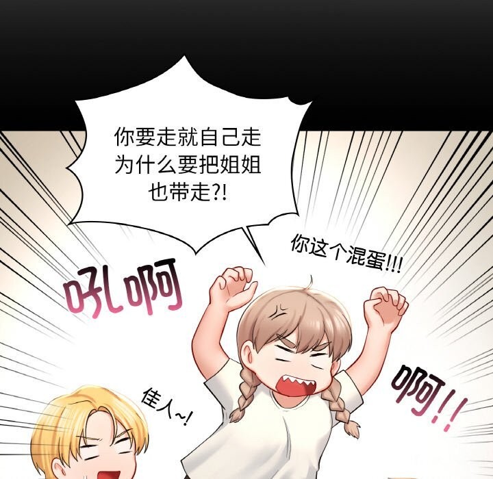 121P - 爱的游乐园/游乐园男女