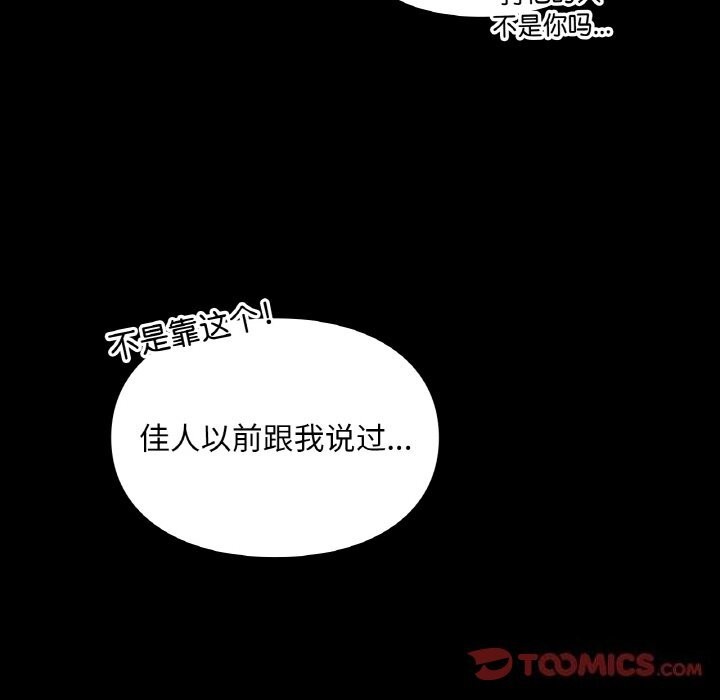 136P - 爱的游乐园/游乐园男女