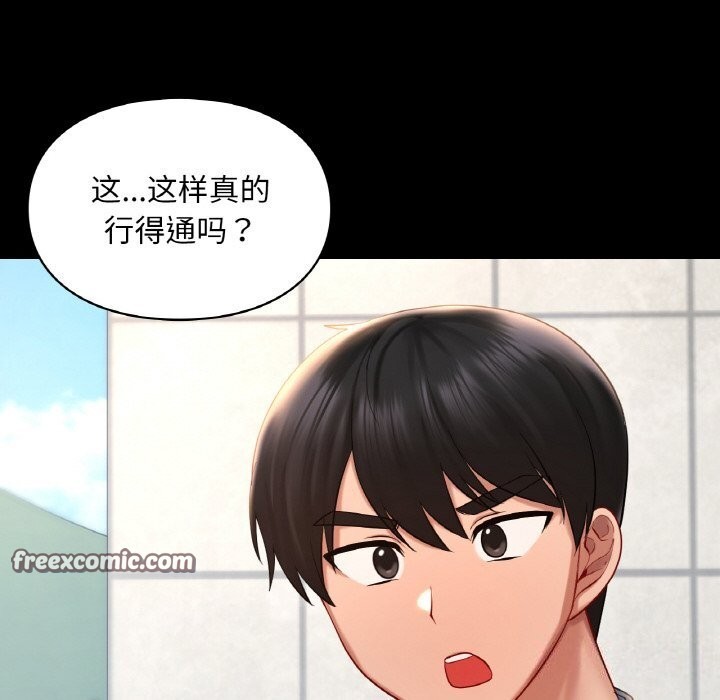 140P - 爱的游乐园/游乐园男女