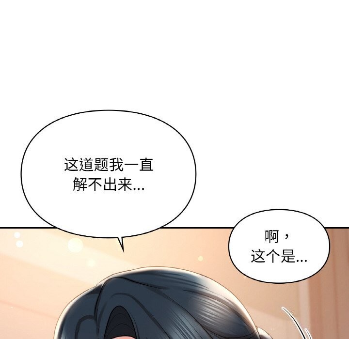 149P - 爱的游乐园/游乐园男女
