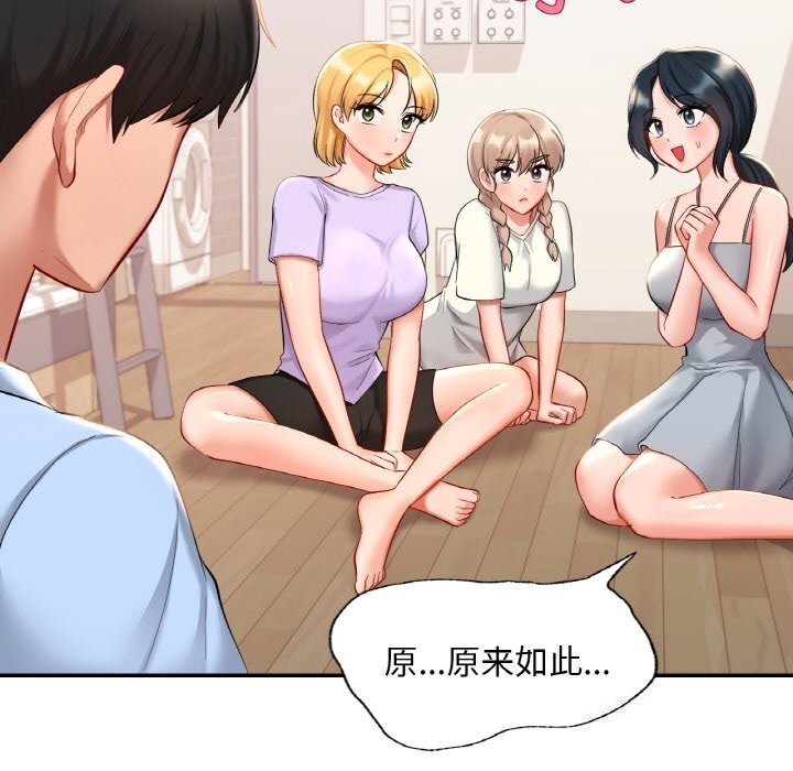 14P - 爱的游乐园/游乐园男女