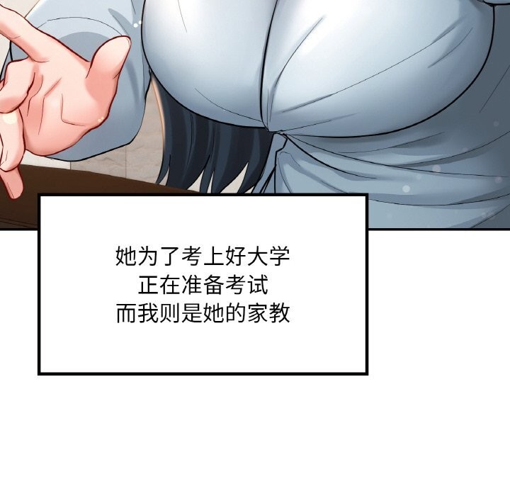 151P - 爱的游乐园/游乐园男女