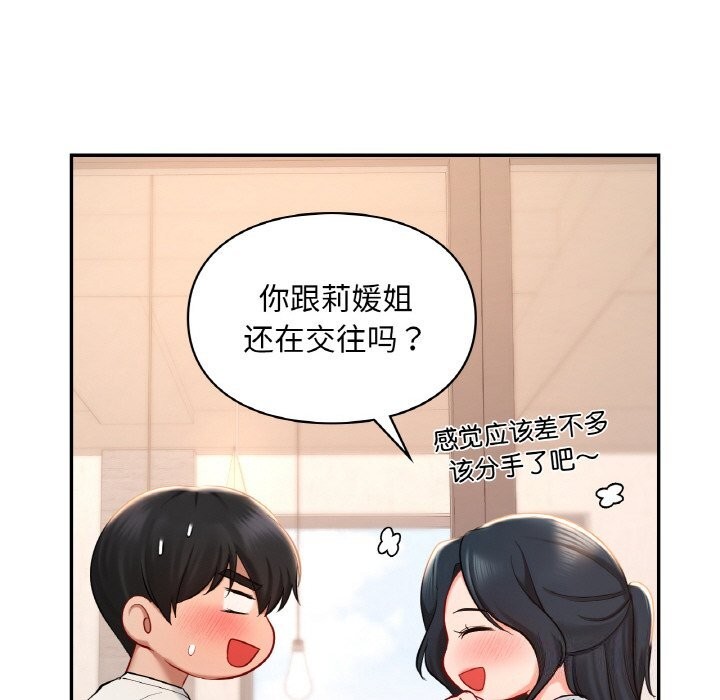 153P - 爱的游乐园/游乐园男女
