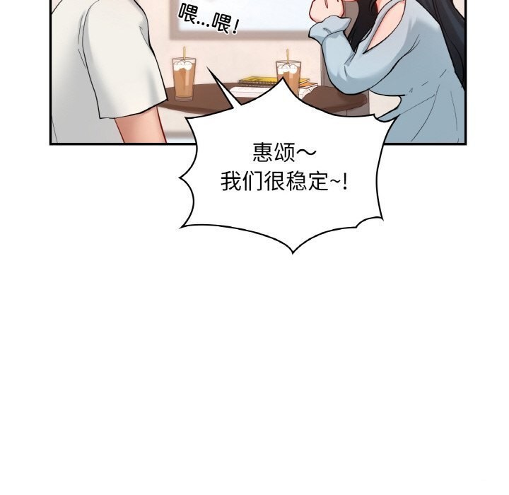 154P - 爱的游乐园/游乐园男女