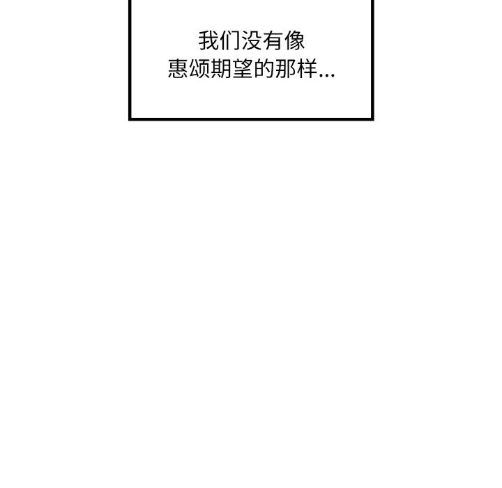 159P - 爱的游乐园/游乐园男女