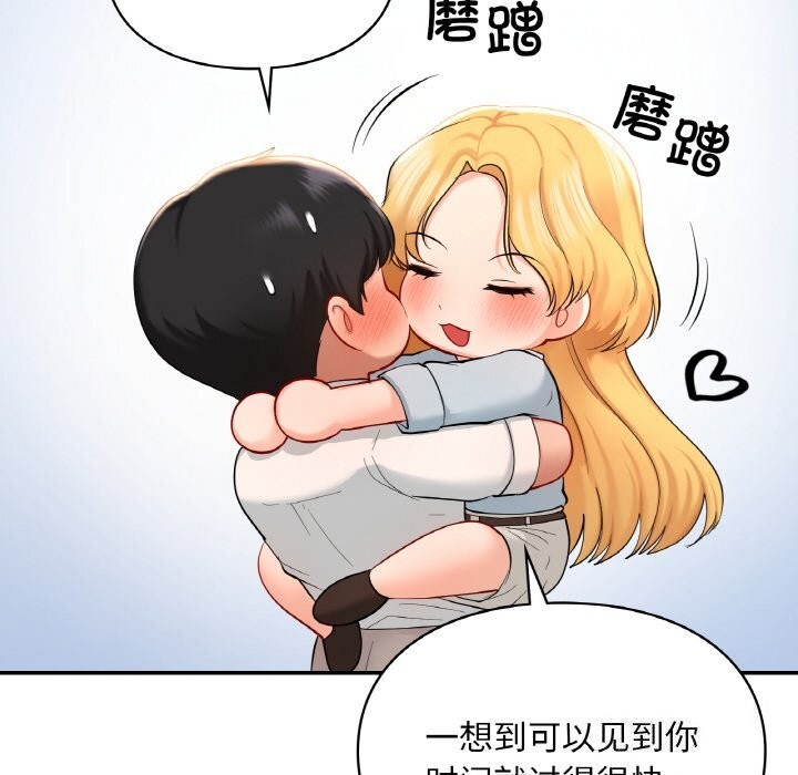 170P - 爱的游乐园/游乐园男女