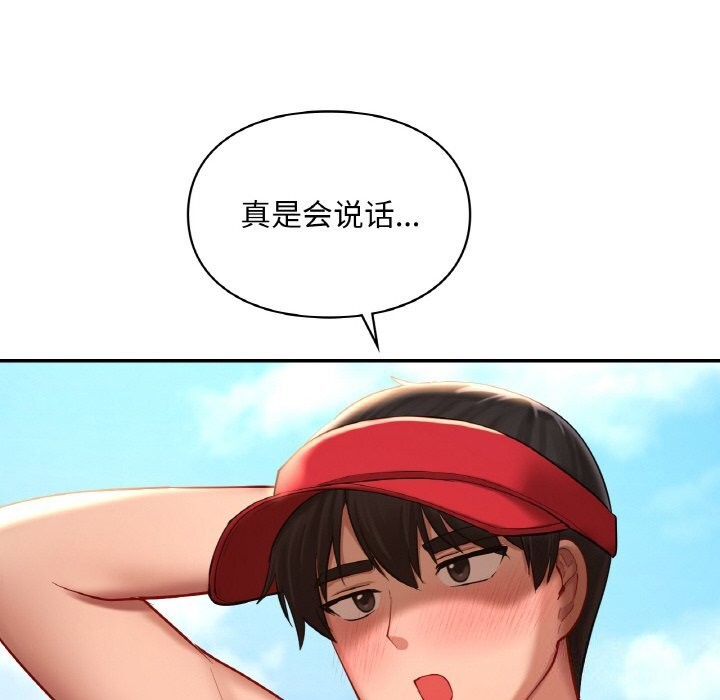 186P - 爱的游乐园/游乐园男女