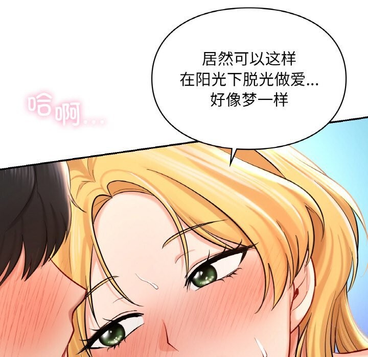 193P - 爱的游乐园/游乐园男女