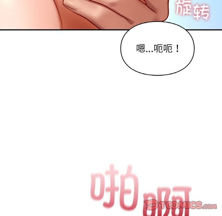 196P - 爱的游乐园/游乐园男女