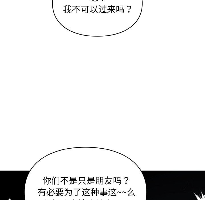 19P - 爱的游乐园/游乐园男女