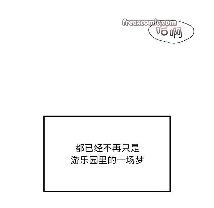 200P - 爱的游乐园/游乐园男女