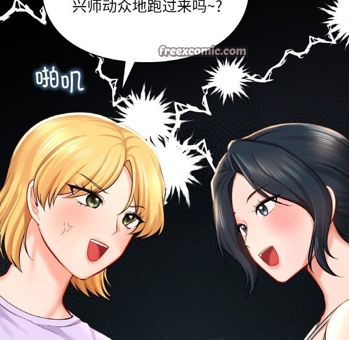 20P - 爱的游乐园/游乐园男女