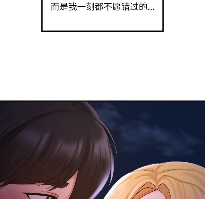 207P - 爱的游乐园/游乐园男女
