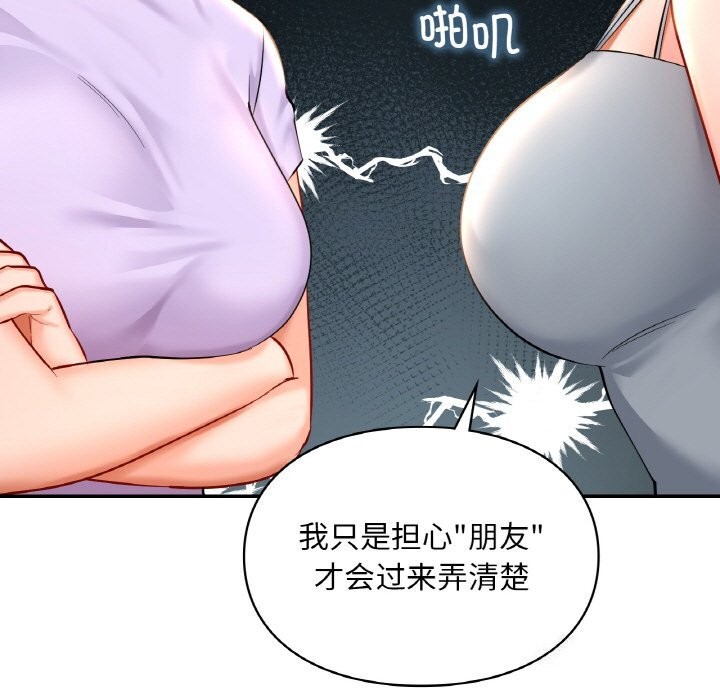 21P - 爱的游乐园/游乐园男女
