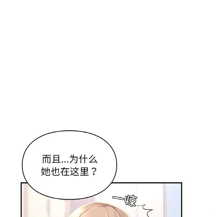 22P - 爱的游乐园/游乐园男女