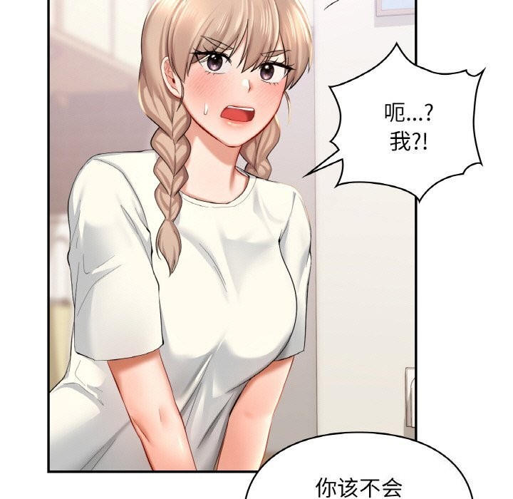 23P - 爱的游乐园/游乐园男女