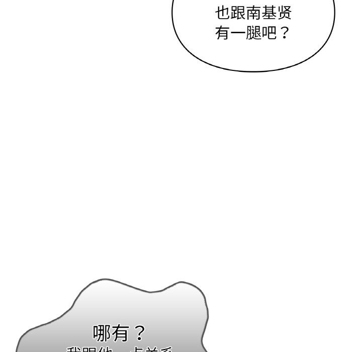24P - 爱的游乐园/游乐园男女