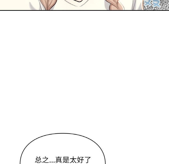 26P - 爱的游乐园/游乐园男女