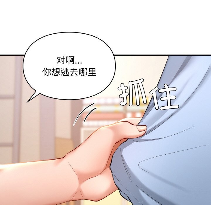 32P - 爱的游乐园/游乐园男女