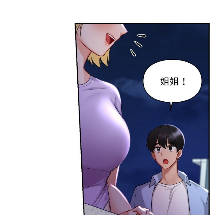 42P - 爱的游乐园/游乐园男女