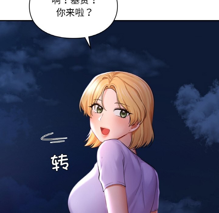 44P - 爱的游乐园/游乐园男女