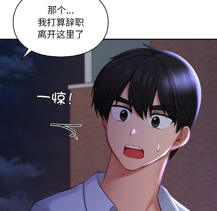 50P - 爱的游乐园/游乐园男女