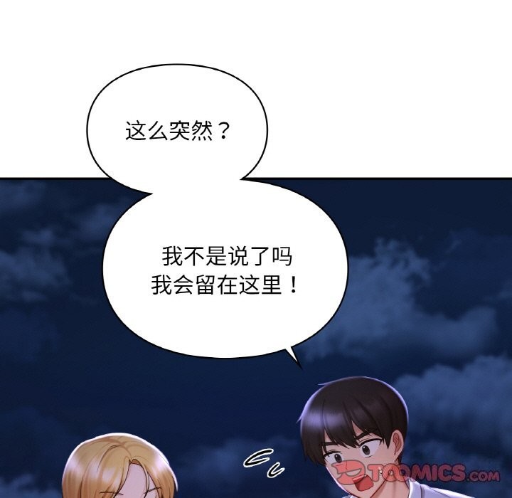52P - 爱的游乐园/游乐园男女