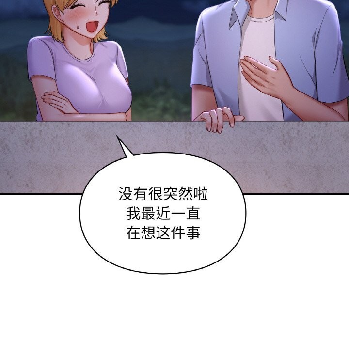 53P - 爱的游乐园/游乐园男女