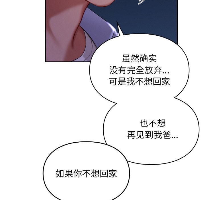 62P - 爱的游乐园/游乐园男女