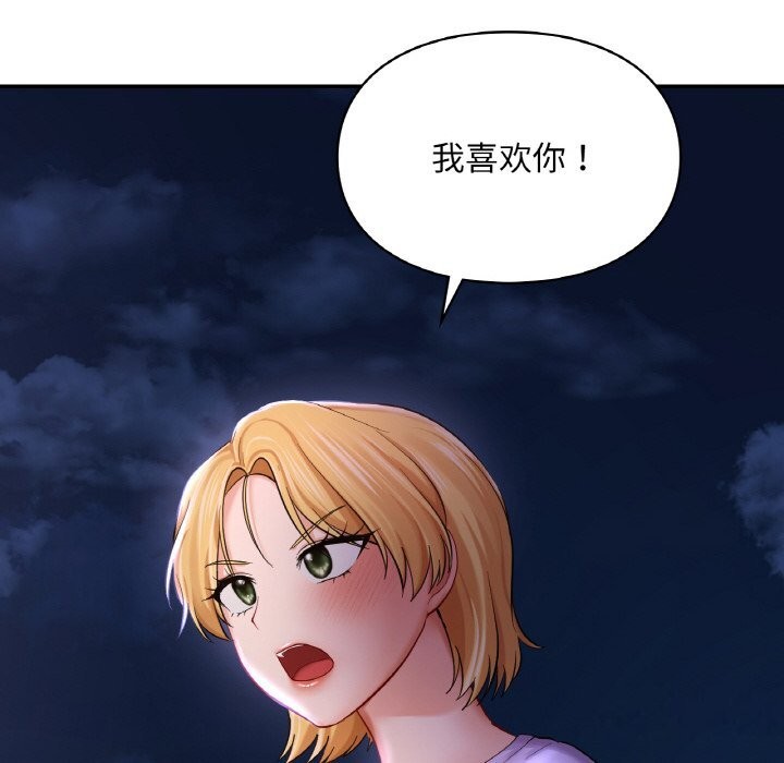 69P - 爱的游乐园/游乐园男女